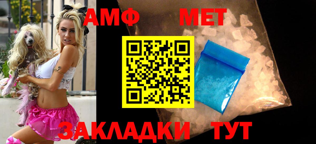 АМФЕТАМИН 97% Ачхой-Мартан