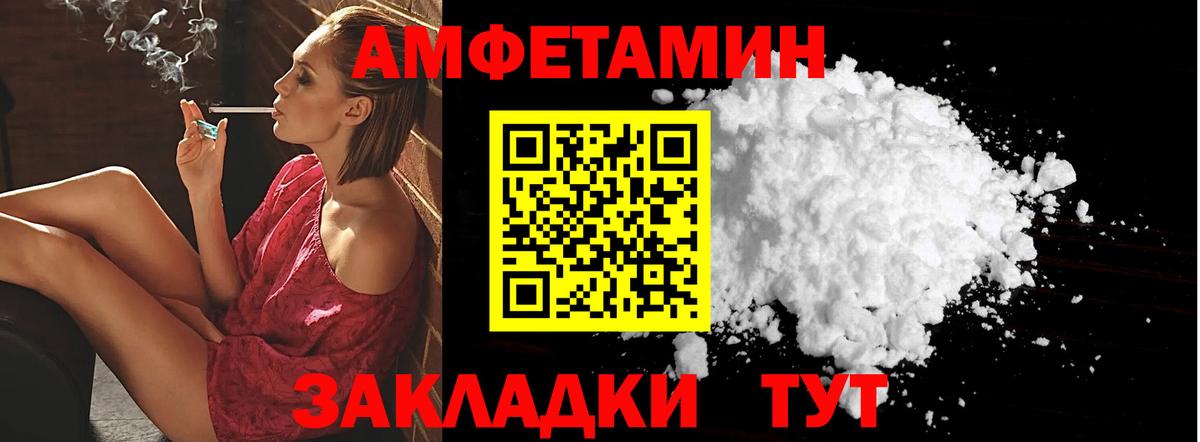 Amphetamine  Амфетамин VHQ  Вход с VPN  Ачхой-Мартан  АМФ 