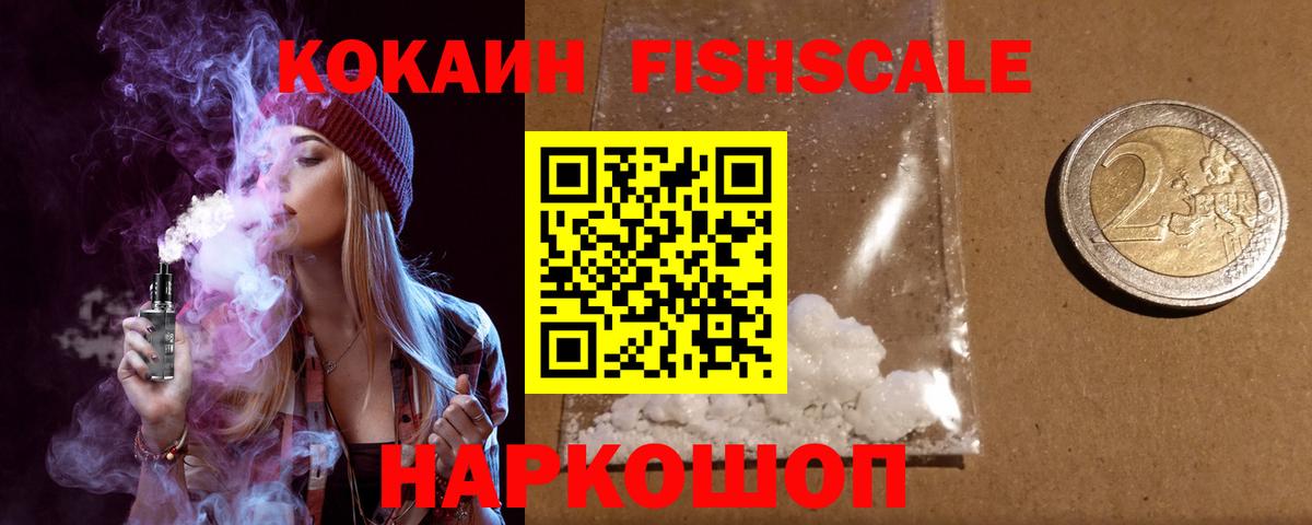 КОКАИН VHQ Ачхой-Мартан