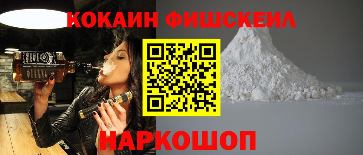 КОКАИН  Кокаин 99%  Ачхой-Мартан  Вход с VPN  Кокаин Columbia 