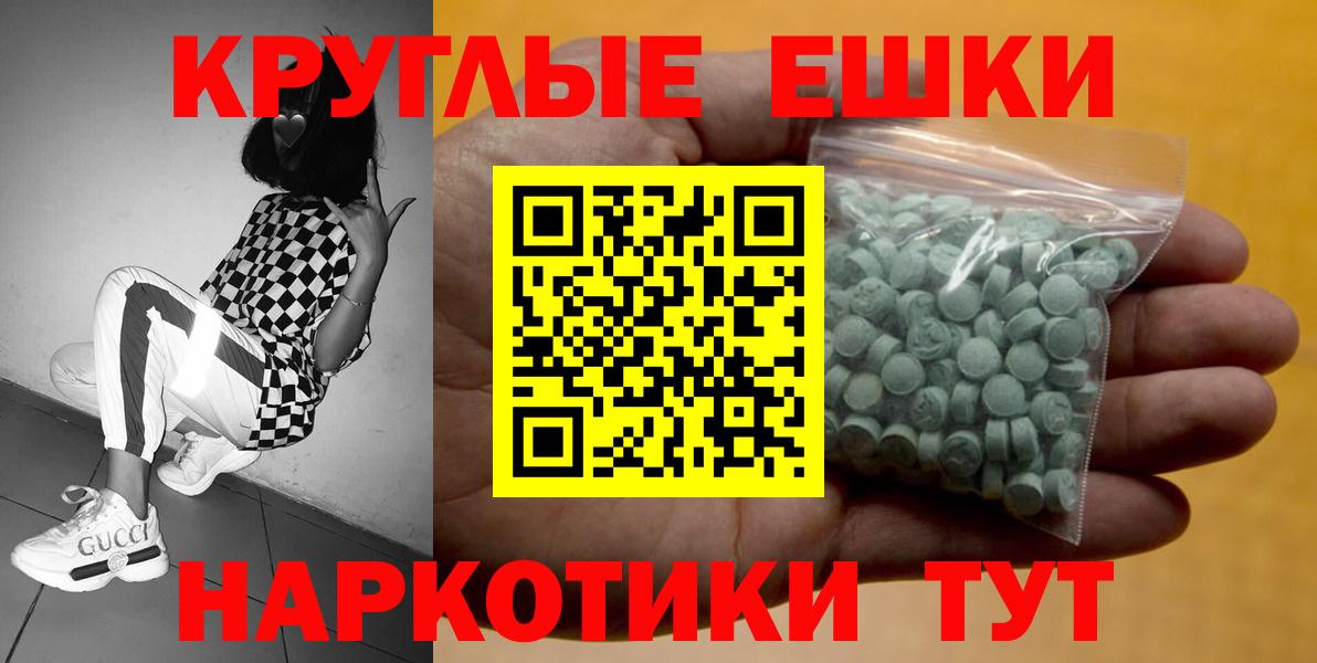 Экстази mix  Экстази  Ачхой-Мартан  Вход с VPN 
