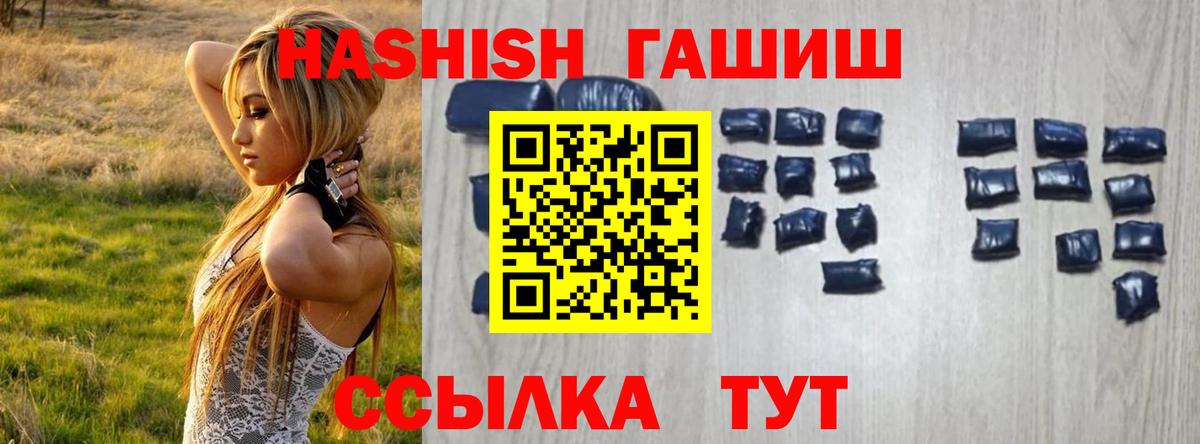 Гашиш VHQ  ГАШ хэш  Вход с VPN  Ачхой-Мартан 