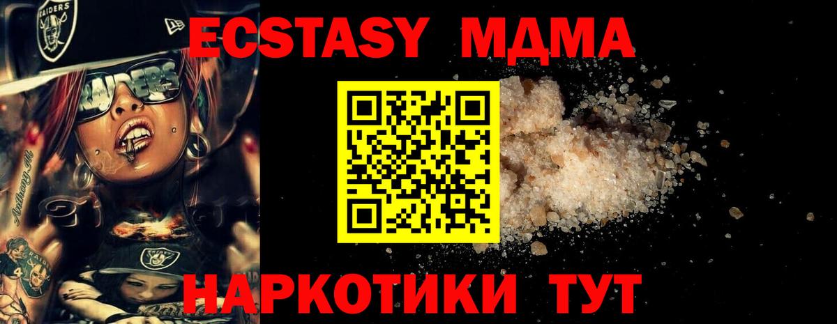 Ачхой-Мартан  МДМА  Вход с VPN  MDMA Molly  МДМА crystal 