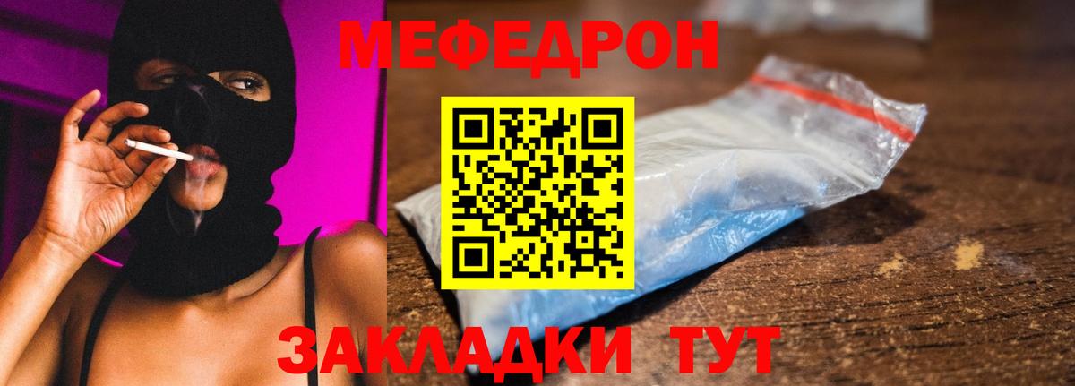 МЕФ  Мефедрон VHQ  Вход с VPN  МЕФ  МЯУ-МЯУ мука  Ачхой-Мартан 
