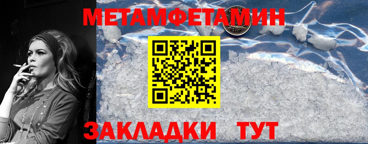 МЕТАМФЕТАМИН витя  Метамфетамин  Ачхой-Мартан  Вход с VPN 