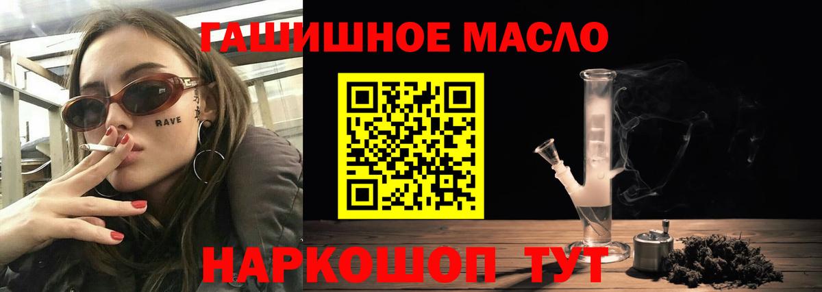 Меф   ГАШ  АМФ   Конопля  NBOMe  Купить наркотики цена  Ачхой-Мартан  Вход с VPN 