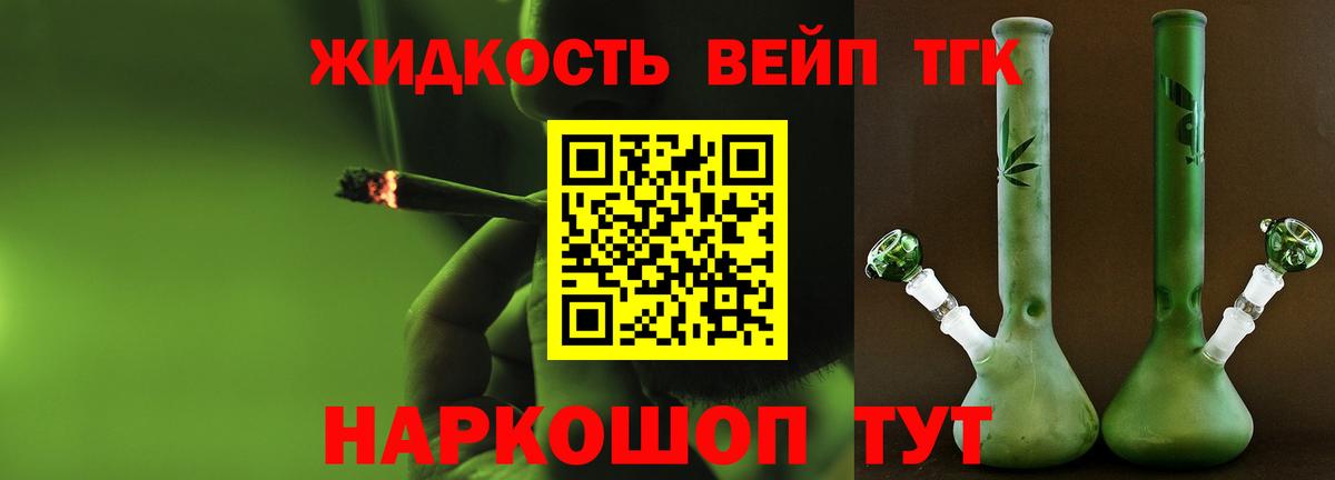 ТГК THC oil  Дистиллят ТГК вейп с тгк  Вход с VPN  Ачхой-Мартан 